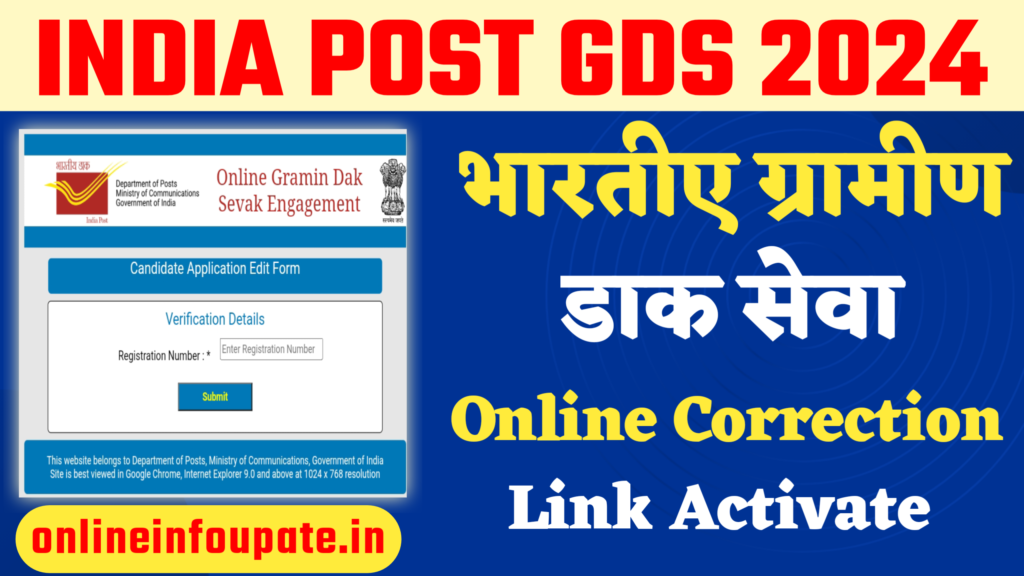 India Post GDS Online form correction 2024