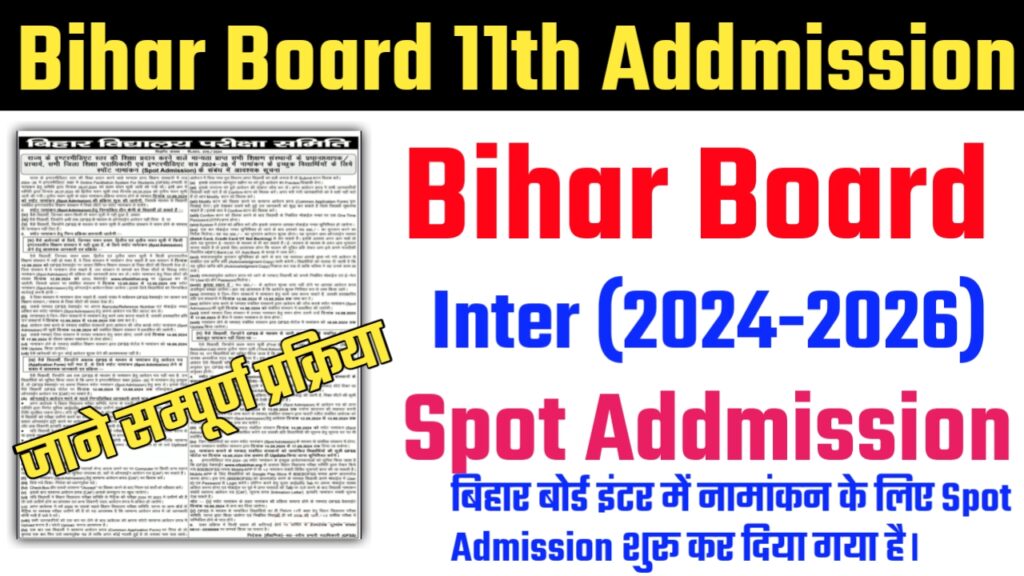 Bihar Board Inter Spot Addmission 2024