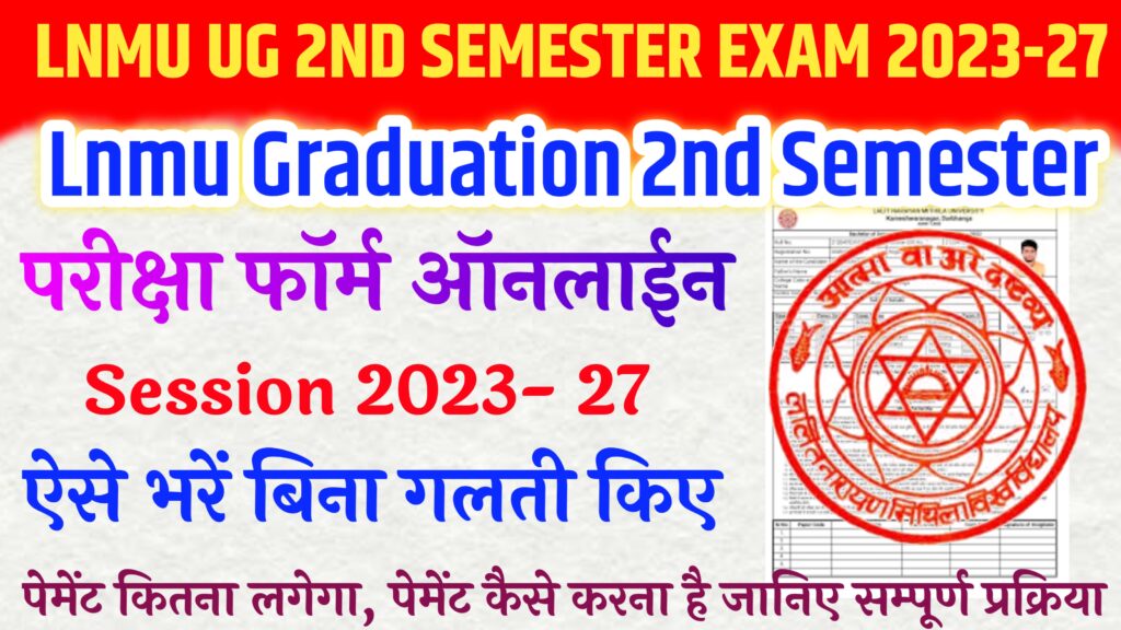 Lnmu UG 2nd Semester Examination Form Fillup 2023-27