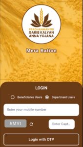 Ration Card Mobile Number Link Online