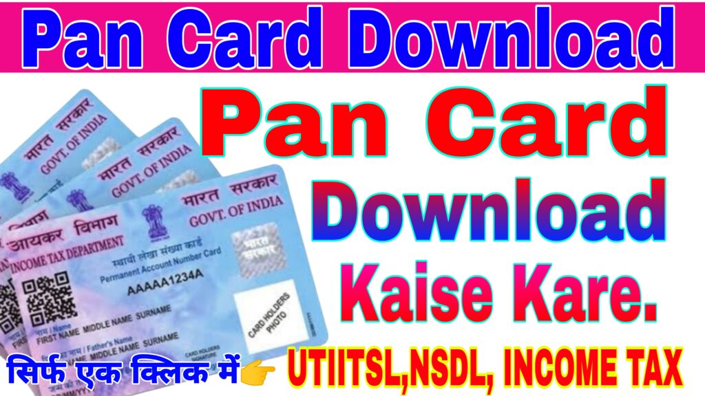 Pan Card Download 