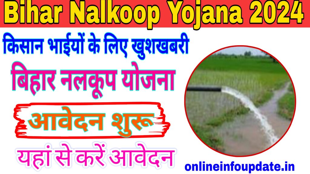 Bihar Nalkoop Yojana 