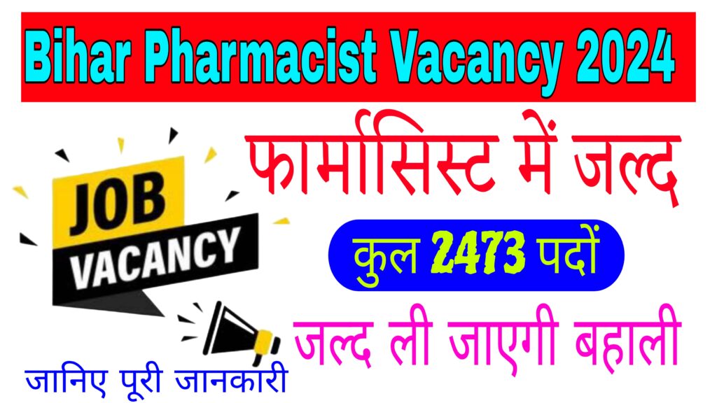 Bihar Pharmacist Bharti 2024