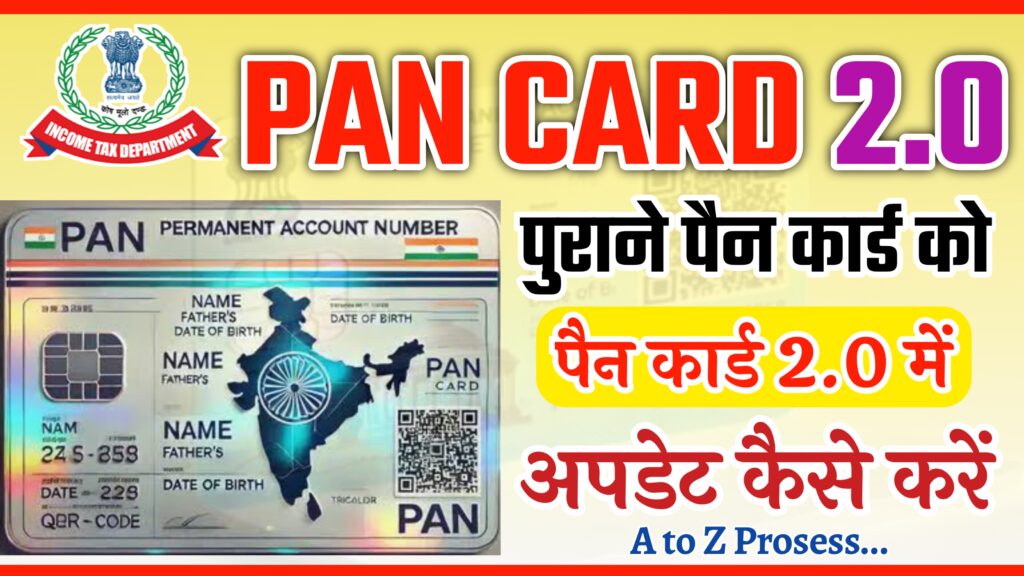 Pan Card 2.0 Apply Prosess 