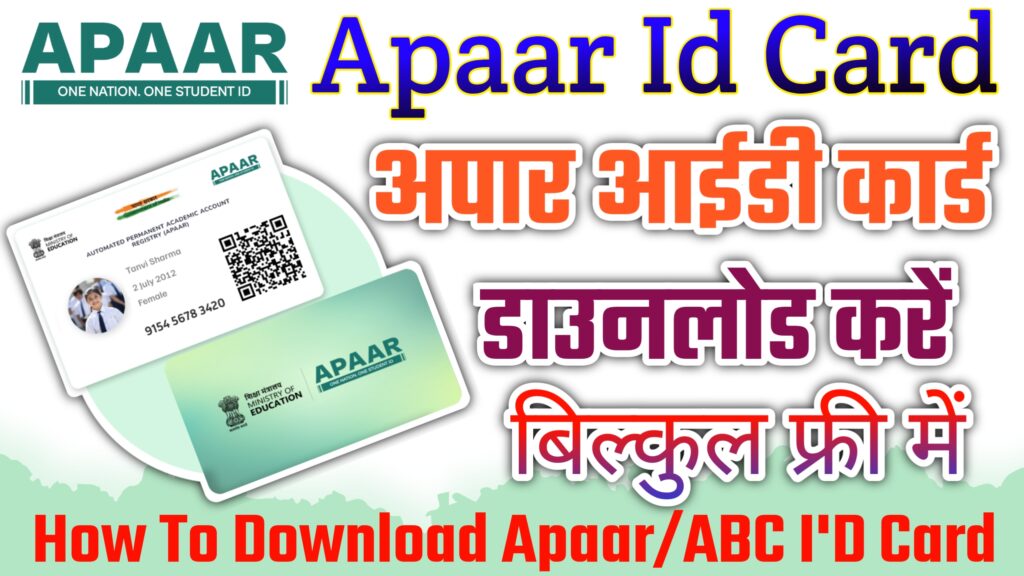 Apaar Id Card Download 