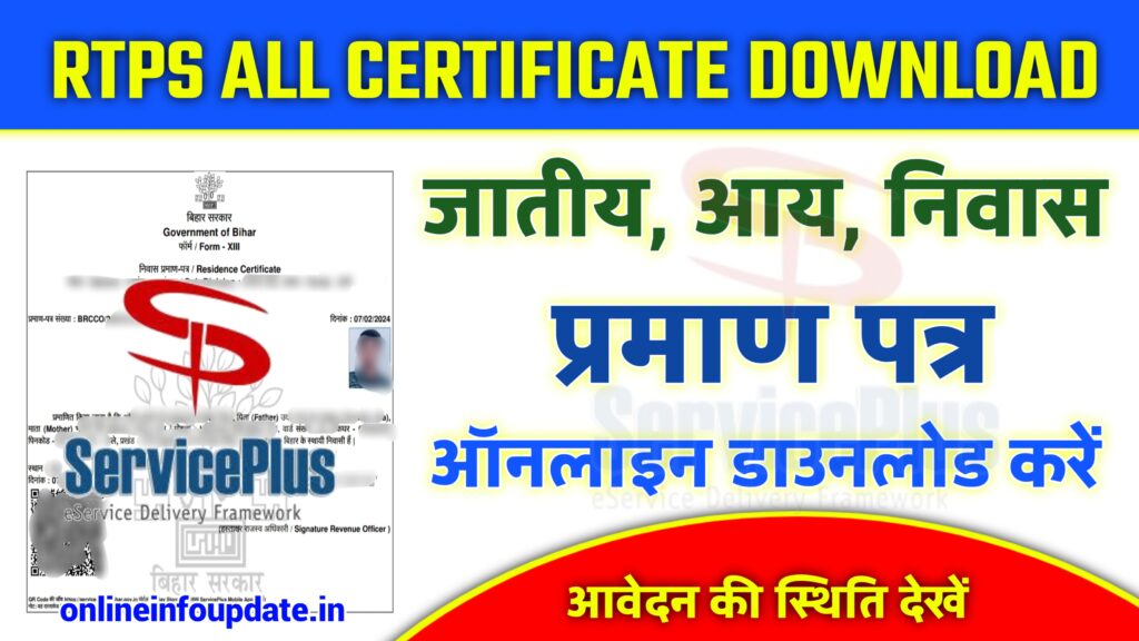 Service Plus All Certificate Download