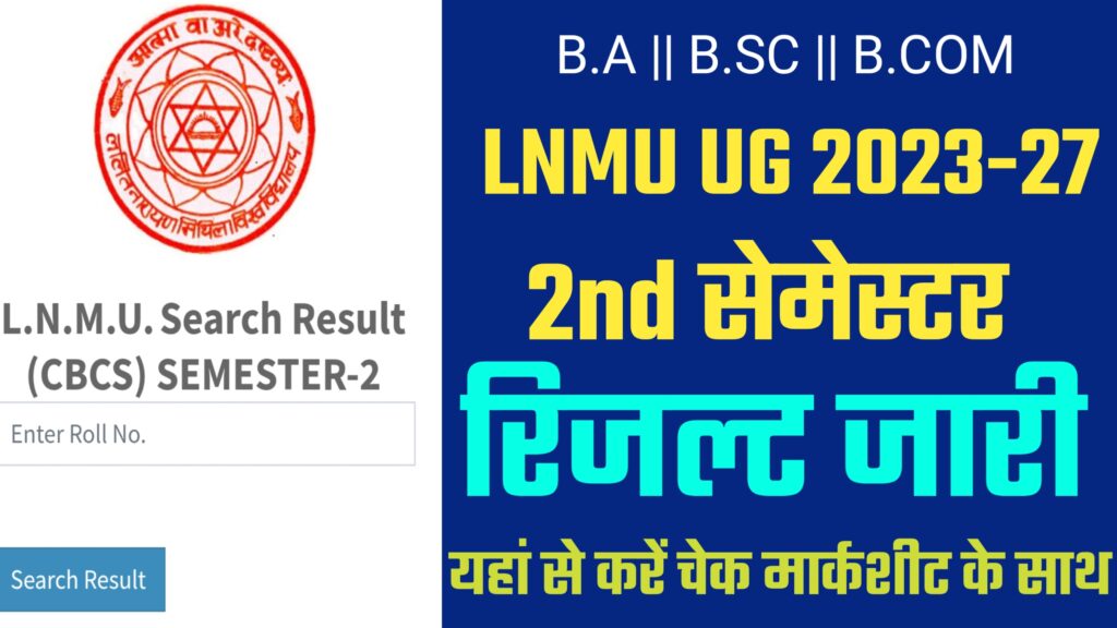 LNMU UG 2nd Semester Results 2023-27