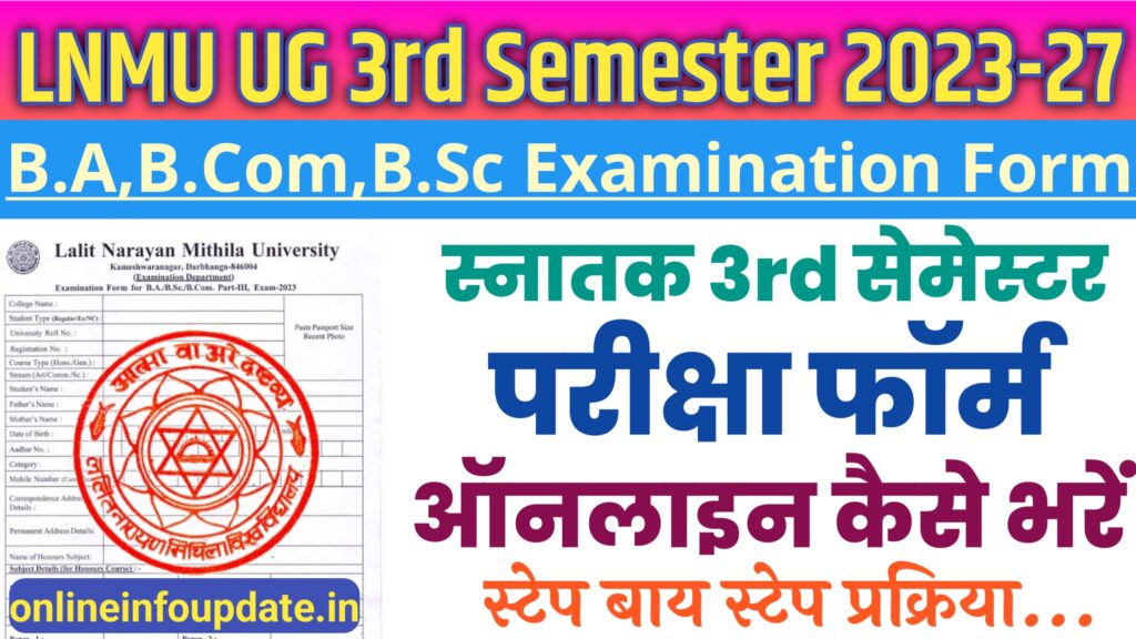 LNMU UG 3rd Semester Exam form 2023-27