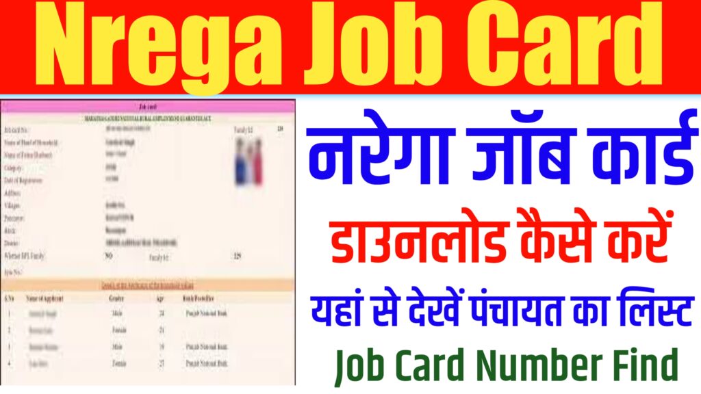 Nrega Job Card Download 2025