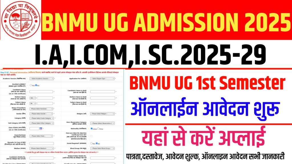 BNMU UG Admission 2025-29