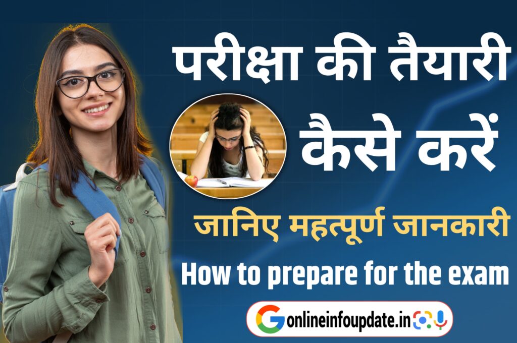 Pariksha Ki Taiyari Kaise Kare 