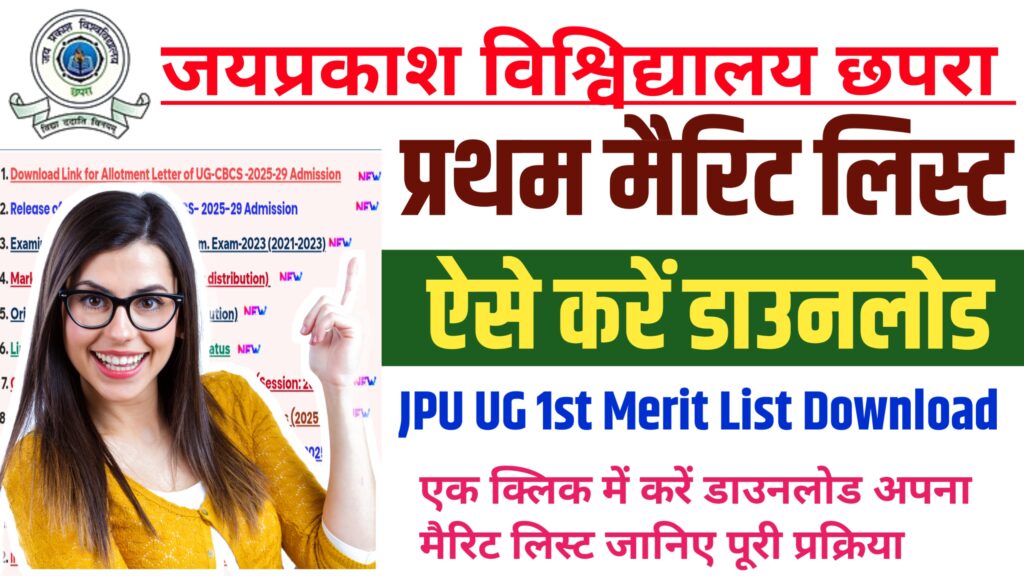 JPU UG 1st Merit List 2025
