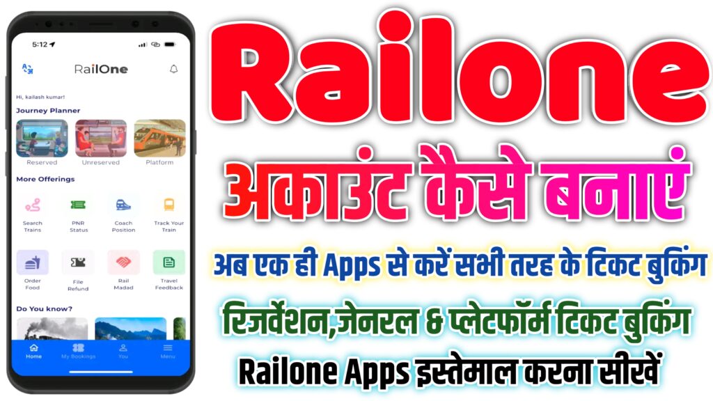 Railone Account Kaise Banaye 2025