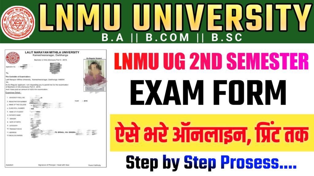 LNMU UG 2nd Semester Exam Form 2025