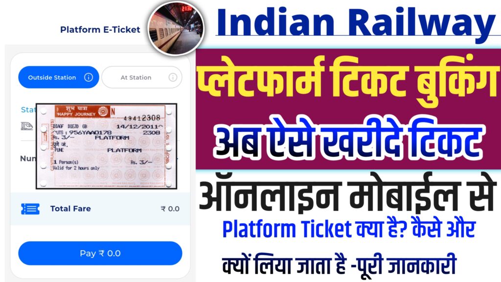 Platform Ticket Online Booking