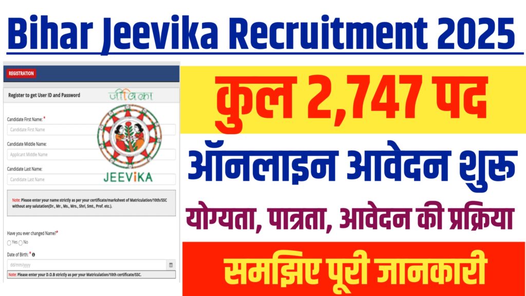 Bihar Jeevika Block Level Vacancy 2025