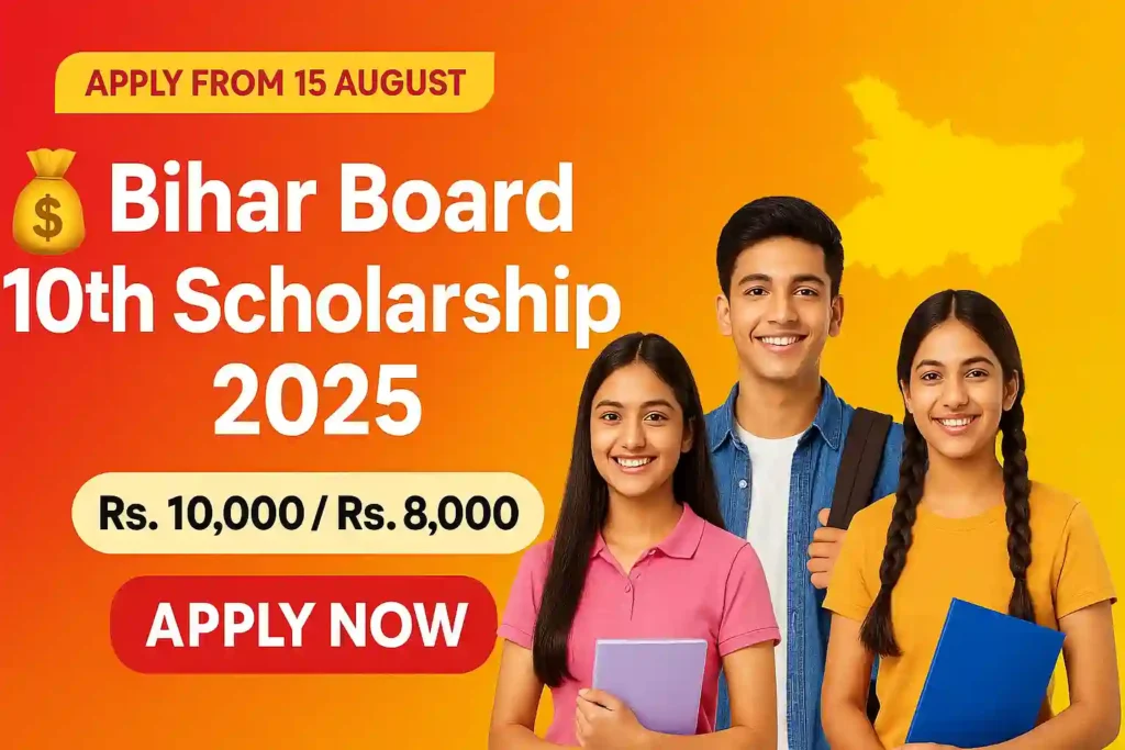 Bihar Board Matric Scholarship 2025