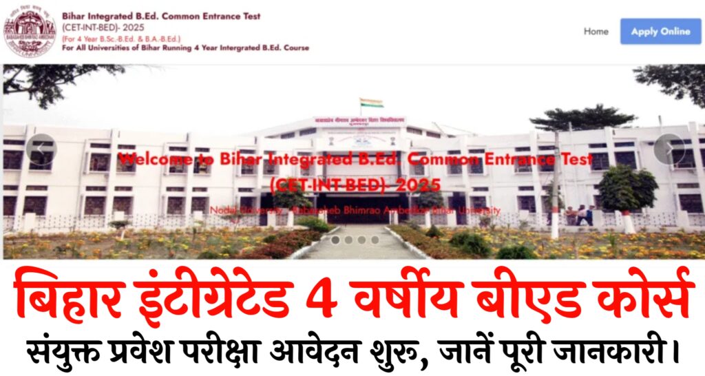 Bihar Integrated BEd Admission 2025