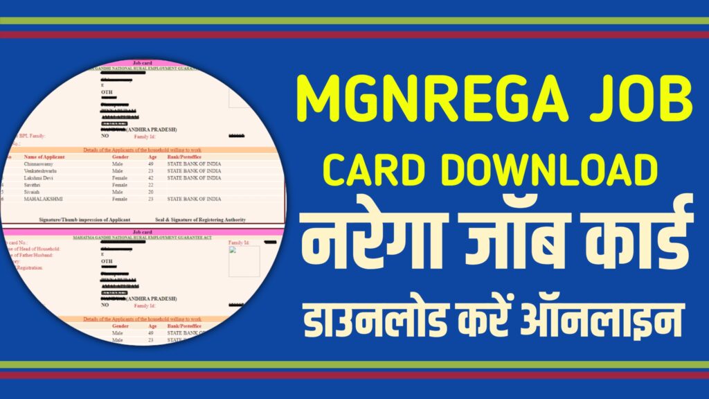 MGNREGA Job Card Download 2025