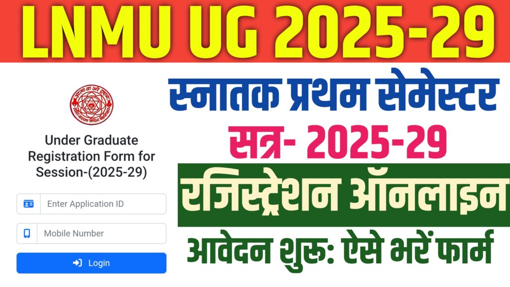 LNMU UG 1st Semester Registration 2025