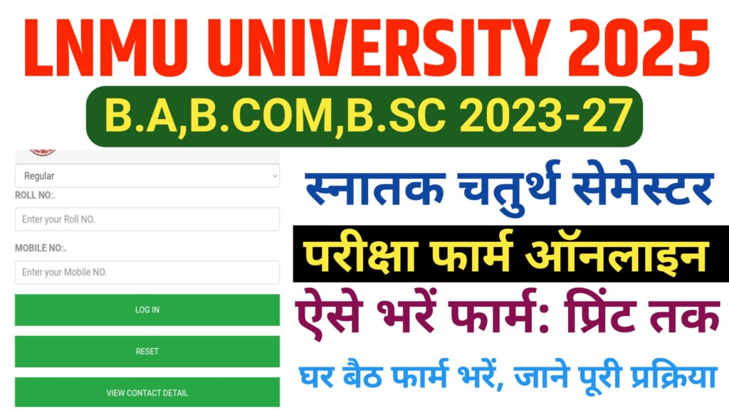 LNMU UG 4th Semester Exam Form 2025