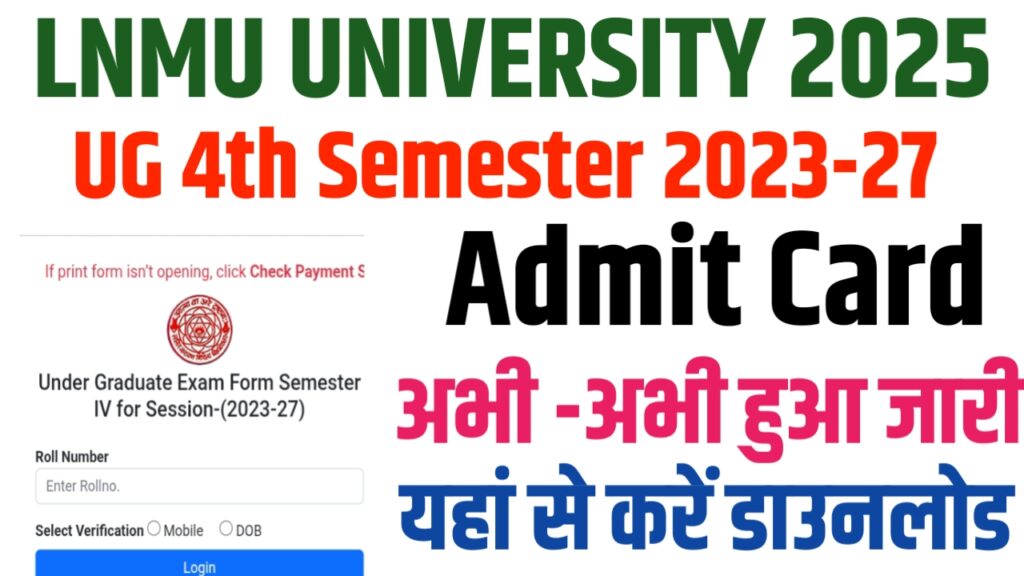 LNMU UG 4th Semester Admit Card 2025