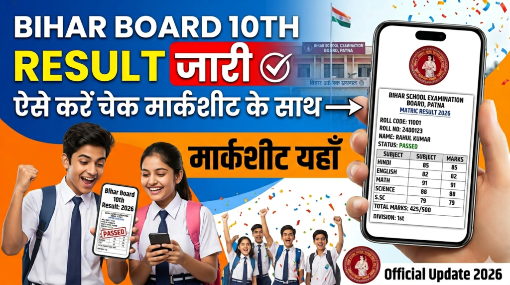 Bseb 10th Result 2026
