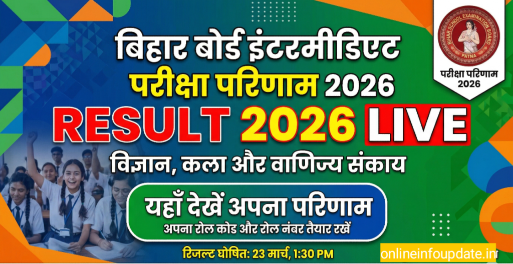 Bihar Board 12th Result 2026