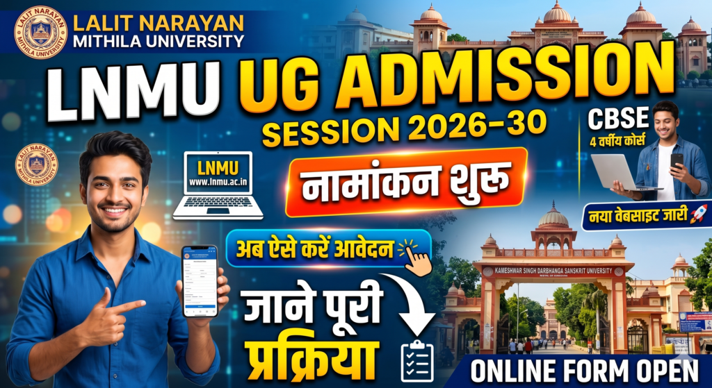 LNMU UG 1st Semester Admission 2026