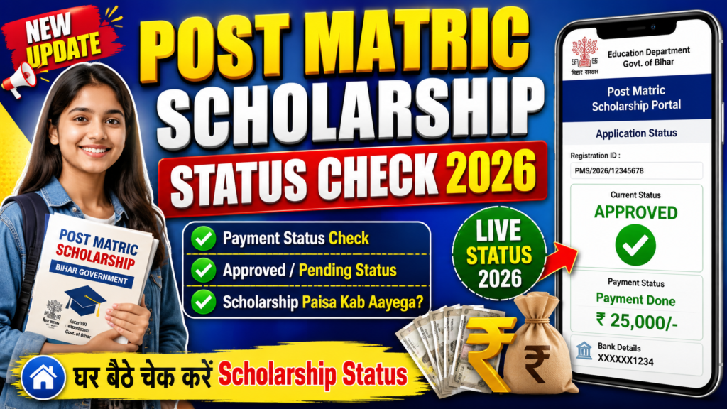 Post Matric Scholarship Status Check 2026 Online