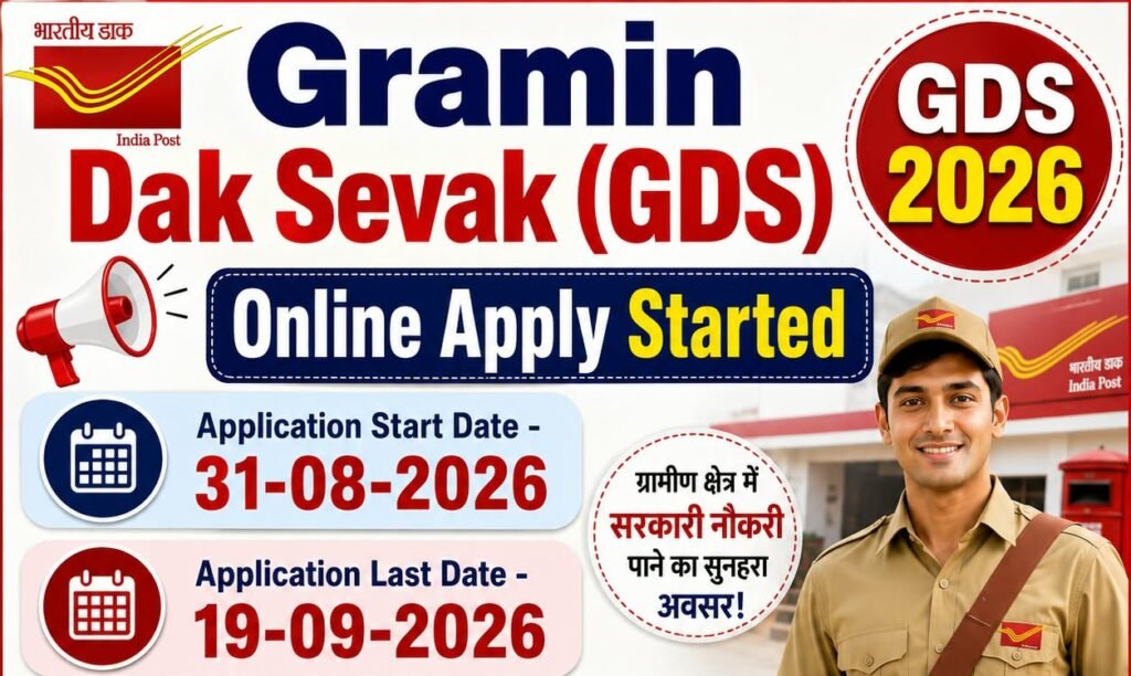 India Post GDS 2026 Apply